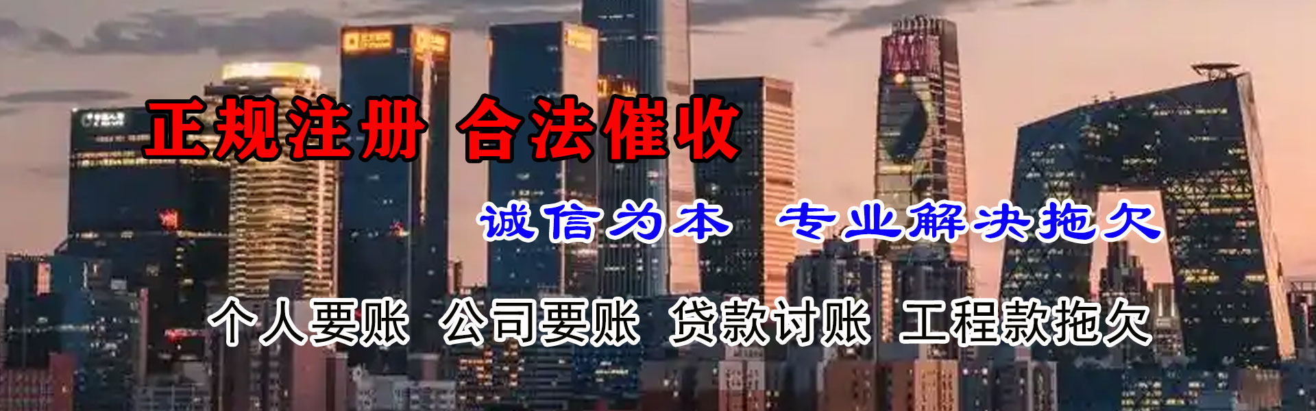 济南清债公司