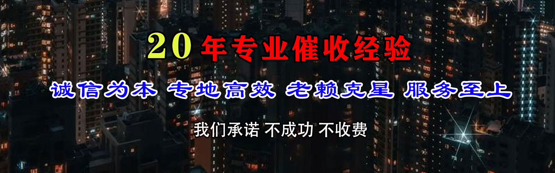 济南金典要债公司
